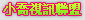 成人影城